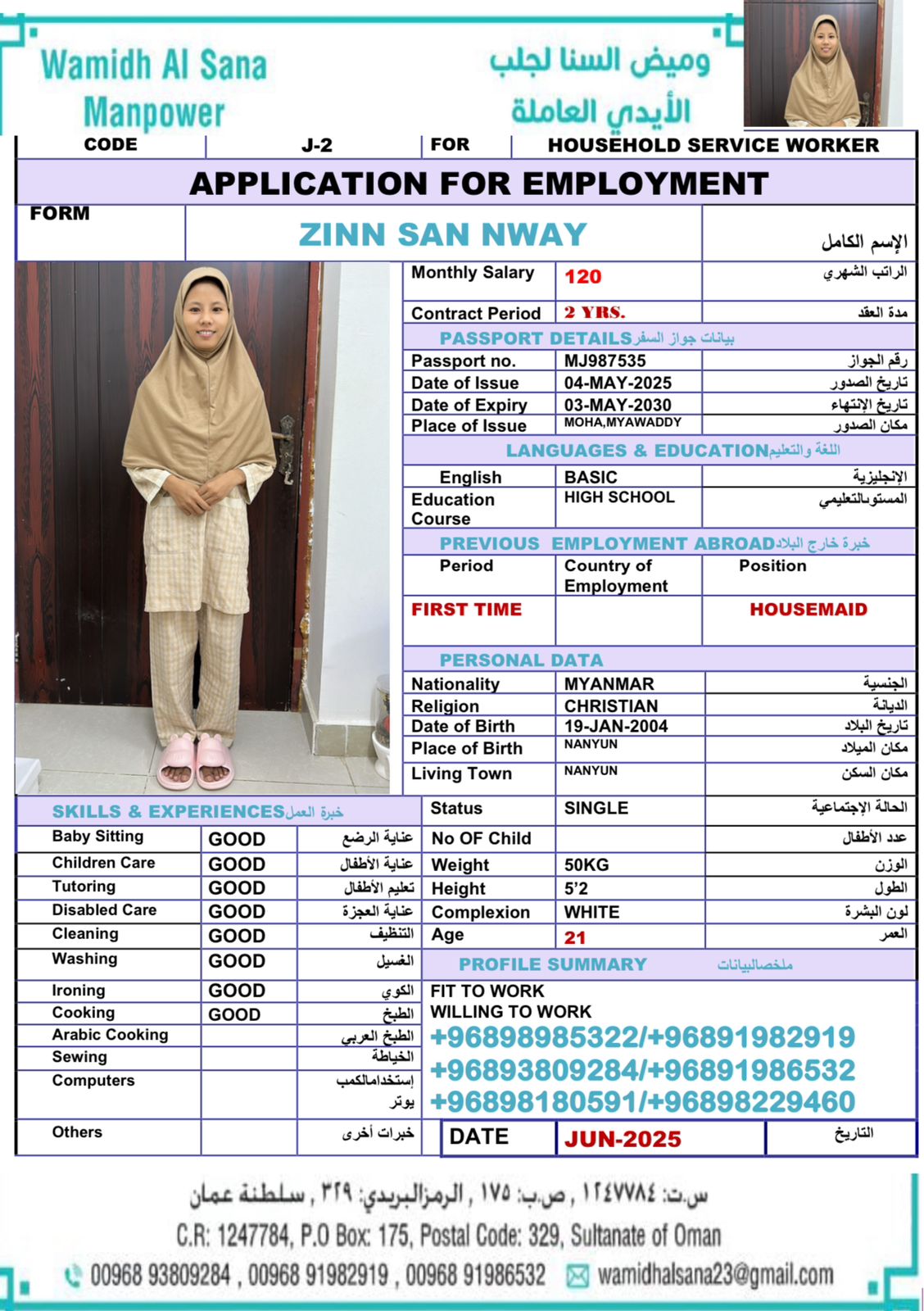 ZINN SAN NWAY
